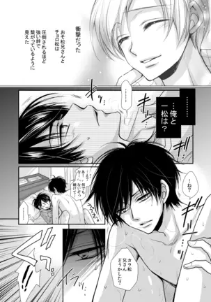 Taiyou wa Boku no Mono