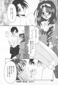 COMIC Tenma 1998-11