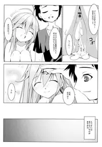 [W@nd (Ten Ga)] Shakai Fukki no Katei ni Okeru Shoushin no Iyashi Kata (Denpa Onna to Seishun Otoko) [Digital]