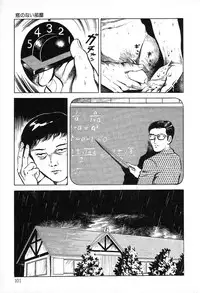 [Hayami Jun] Utsukushiki Kussetsu | Beautiful Imprint [English] [Yui Jegnan]