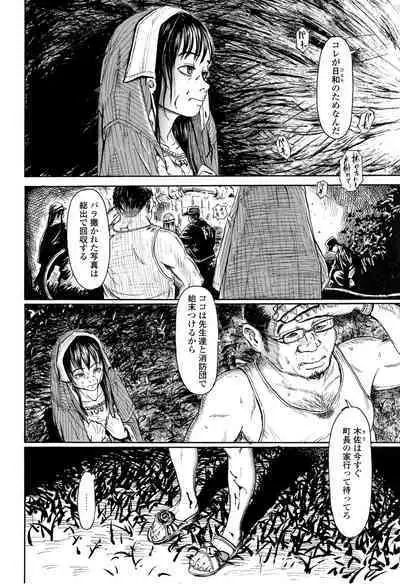 Chiisai Karada ni Shiroi Kage