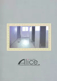 (C79) [Alice no Takarabako (Mizuryu Kei)] MC Gakuen San Jigenme