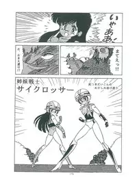 [Bangaichi mitsugu] wakuwaku daimanzoku