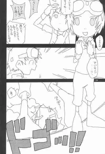 (C66) [Tairana Sora (Amano Manabu)] embrace (Digimon Tamers)