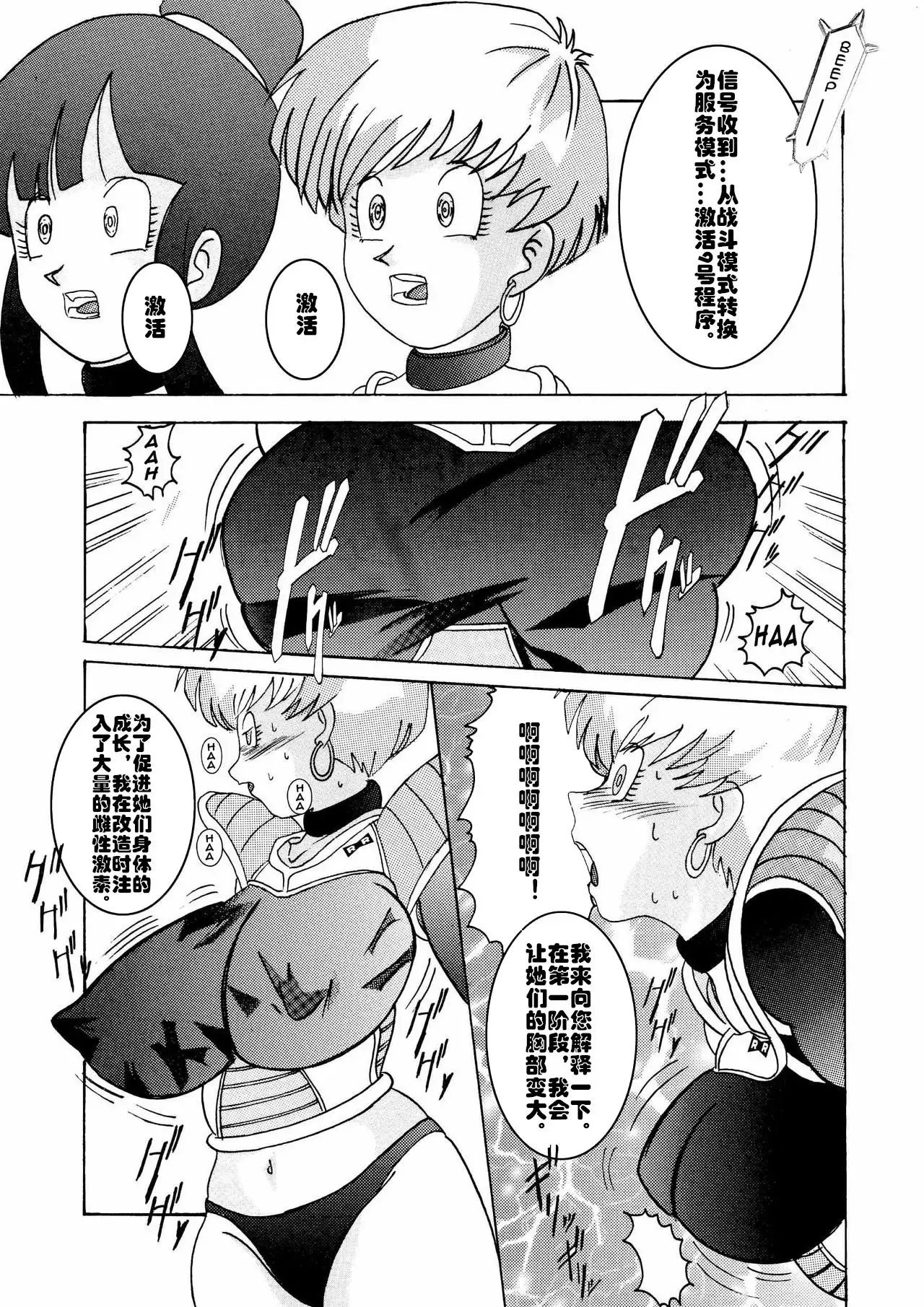 Tanjou!! Aku no Onna San Senshi Erasa Chichi Lunch Sennou Kaizou Keikaku