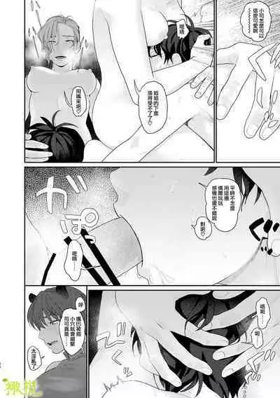 Teni Shita Isekai de Party Kunda Onee-san ni Nazeka Otoko no Ore ga Mesu Atsukai Sareta.2 | 身为男生的我却在穿越到异世界后被同队大姐姐当作雌性疼爱了。2