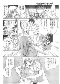 Comic Doki [2008/03]