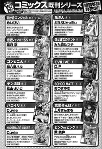 Young Champion Retsu Vol.19