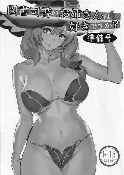 (C101) [MUSHIRINGO (Ashiomi Masato, Tama)] Tosho Shisho no Onee-san wa Suki desu ka? Junbi-gou (Genshin Impact) [Chinese] [瓜皮汉化]