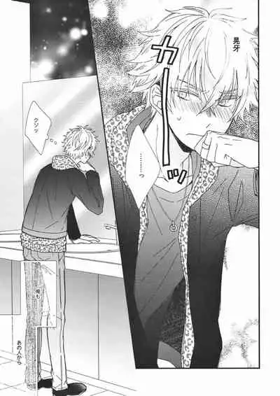 Pavlov no Wanko - Pavlov's Dog