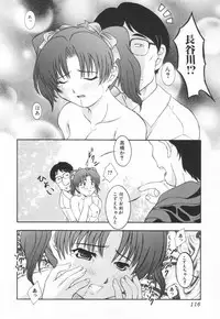 [Takana Yu-ki] mesimaseKAIKAN