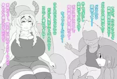 [Akumehage (Joe Hasegawa)] Shota-kun wa Boku no Karada ni Kyoumi Nain da yo ne? (Kobayashi-san-chi no Maid Dragon