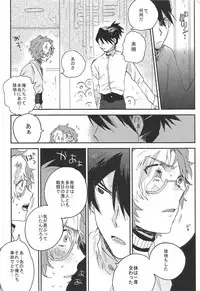 (C90) [Abara ga Itai (Shinta)] IK5 (Koutetsujou no Kabaneri)