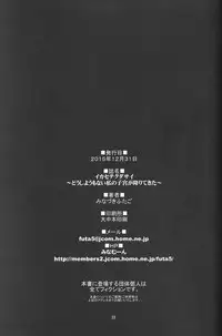 (C89) [MINAMOON (Minazuki Futago)] Ikasetekudasai ~Doushiyou mo nai Watashi no Shikyu ga orite kita~