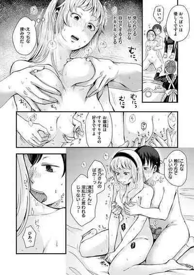 Kekkyoku wa Mesu nano de - She's Just a Pussy.