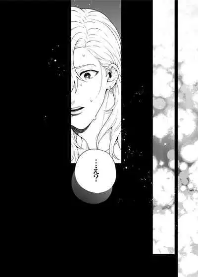 Sukide sukide shōganai mitai. 2