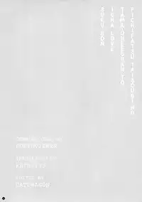 (C84) [Yamaguchi Print (Tamaki Yayoi)] Pichipatsu Taisougi no Tama Oneechan to Icha Love Suru Hon (ToHeart2) [English]