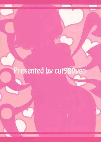 (Reitaisai 14) [Cut 980 Yen (Tokoya)] Yarasete Nue-chan! (Touhou Project)