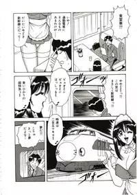 [Monota Rinu] Ryoujoku Kisekae Ningyou