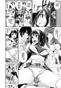 [Shinama] Kongou Cheer-bu! | 混合啦啦隊社! Ch. 1-2 [Chinese] [個人鑲字]