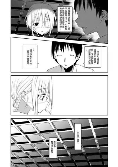 [111 Touban (1-gou)] Kaiso Ikken Chou Ningyo Kari [Chinese] [千帝灯汉化] [Digital]