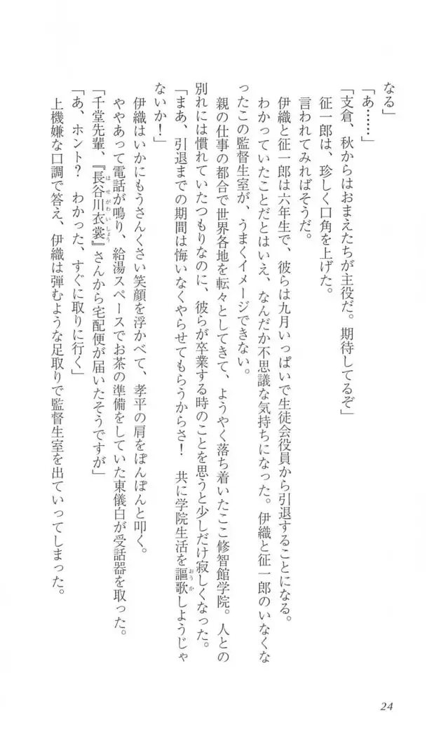 FORTUNE ARTERIAL 陽菜編