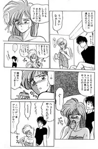 [EAU ROUGE (Renn Sport)] Geschenk Vol.3