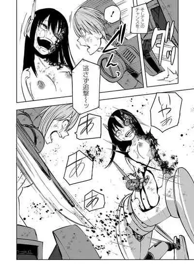 [Anthology] Ryona King Vol.17 [Digital]