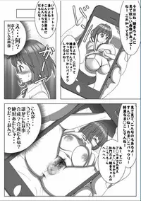 [Ecchi na Taikendan Kokuhaku Toukou Otoko Jyuku] Kyokon no Charao ni Nagasarete Kairaku Ochi Shita Kanojo