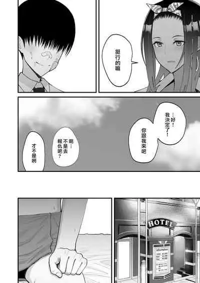 Otaku ni Yasashī Gyaru to Icharabu Suru Hanashi | 和對阿宅溫柔的辣妹你儂我儂的故事