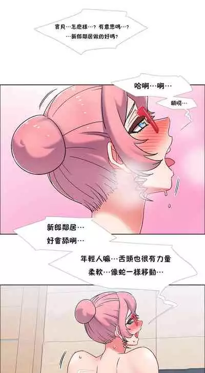 [Studio Wannabe] Rental Girls | 出租女郎 Ch. 33-58 [Chinese] 第二季 完结