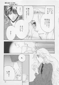 [Anthology] Oya niwa Himitsu no Ikenai Koi