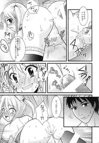 [chocolate Lv.5 (dynamite moca)] Interview With Mahou Shoujokei Shounen Soushuuhen (Original) [Digital]