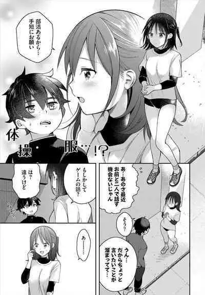 [Nagase Tooru] Zetsurin AV Danyuu, Time Leap de Seishun Musou! ~Ore no Mirai ga Ugokidasu~ 1