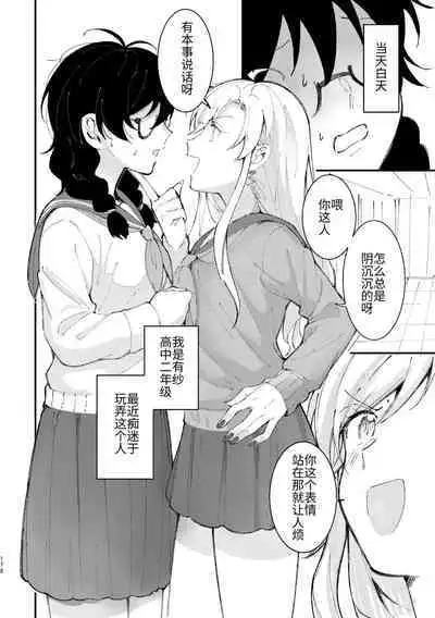 3P Yuri Ecchi Anthology