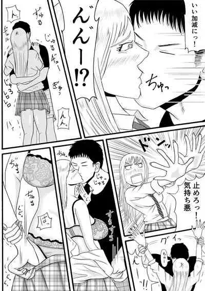 Ani wa Kintore de Imouto wa Gal de