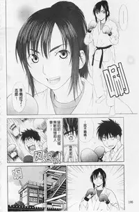 [Yarii Shimeta] I Love! [Chinese]