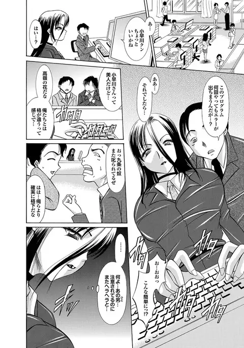 Love Guild #03 Your Eyes Only