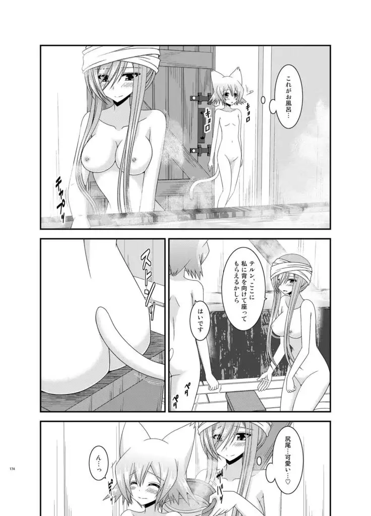 メロンが超振動!R総集編II