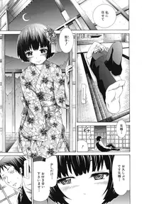 [Akatsuki Myuuto] Shoujo x Shoujo x Shoujo [Decensored]