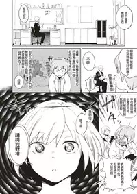 [Kito Sakeru] Isobe Saimin Clinic (Comic X-EROS #52) [Chinese] [沒有漢化] [Digital]