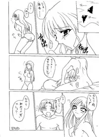 [Perceptron (Asaga Aoi)] Tsuuhan Omake Manga (To Heart)