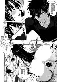 [Mitarashi Club (Mitarashi Kousei)] Kanmusu to Issho -Shouhou Hen- (Kantai Collection -KanColle-) [Chinese] [无毒汉化组]