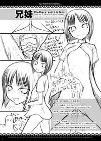 [JIBAKU-SYSTEM (Suzuki Amaharu)] Kyoudai [Digital]