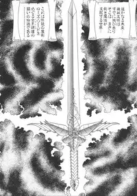 [Inui Haruka] Joousama Wars