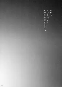 (Mimiket 12) [Sakura Koubou (Sakura Kotetsu)] QUE SERA SERA