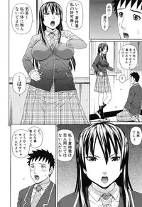 [Dakouin Saburou] Nakadashi Platonic