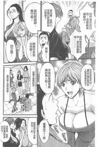 [Nagashima Chousuke] Girls Must Die! [Chinese]