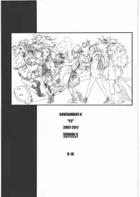 (C81) [GOVERNMENT-X (SANADA-X)] P2