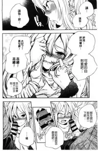 [Yamazaki Kazuma] Otona no Manegoto [Chinese]